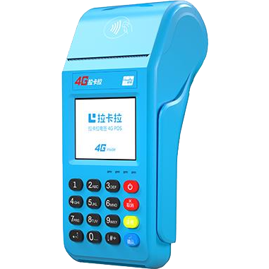 舒兰拉卡拉传统POS机